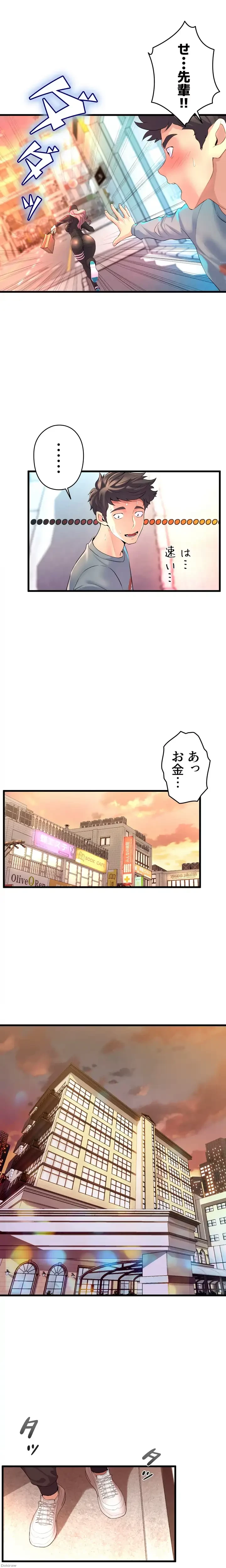 ダンシング・マイ・スワン 第6話 - 4