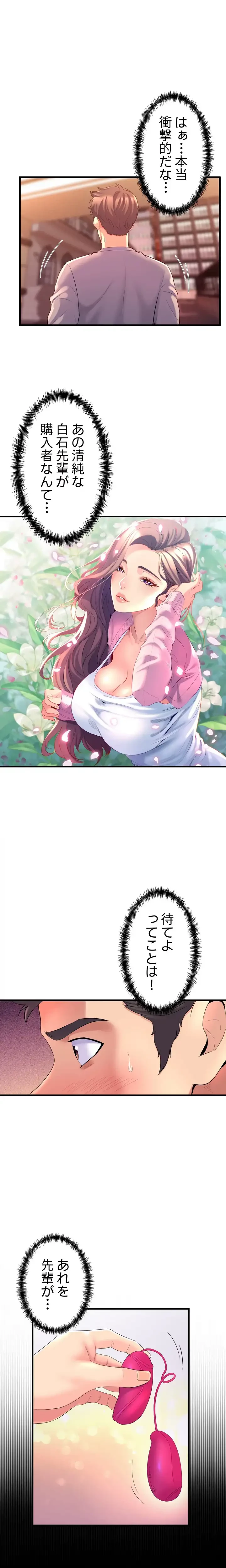 ダンシング・マイ・スワン 第6話 - 5