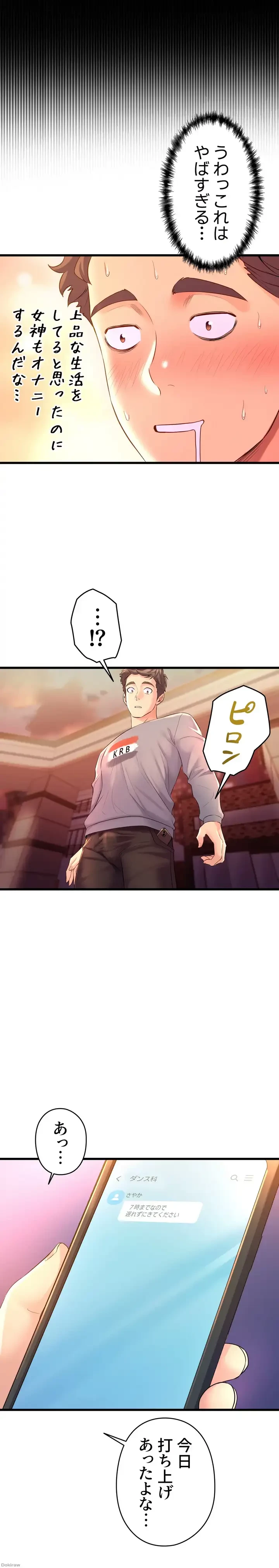 ダンシング・マイ・スワン 第6話 - 9