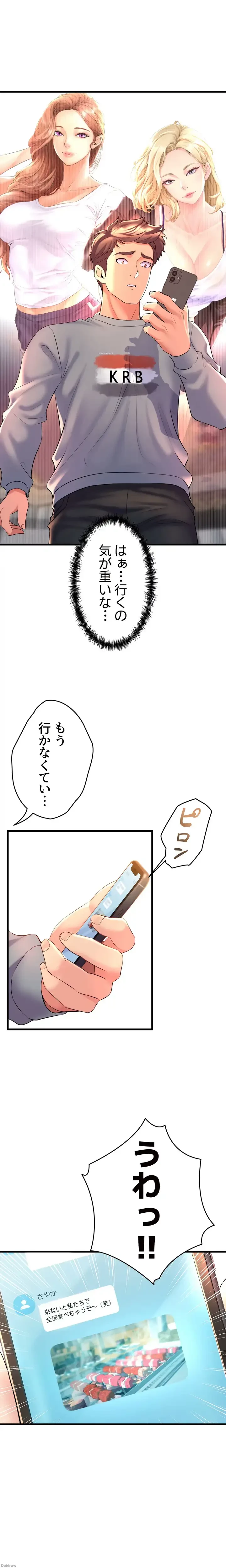 ダンシング・マイ・スワン 第6話 - 10