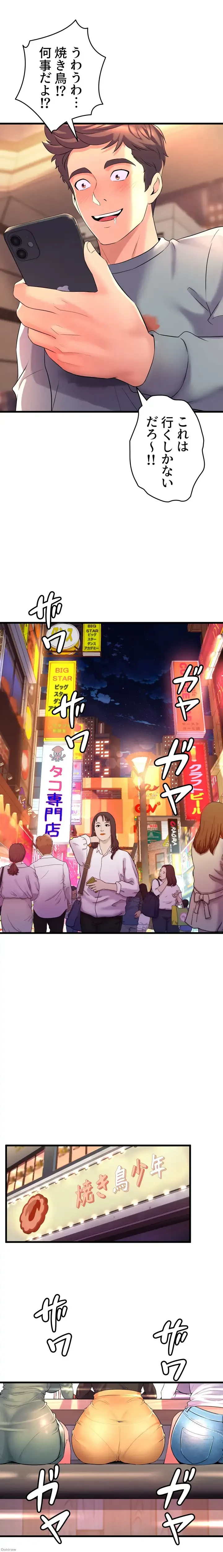 ダンシング・マイ・スワン 第6話 - 11