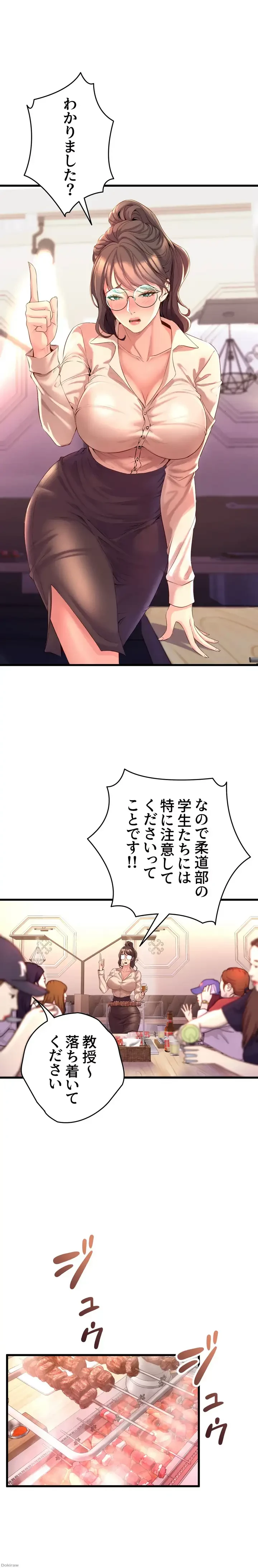 ダンシング・マイ・スワン 第6話 - 12