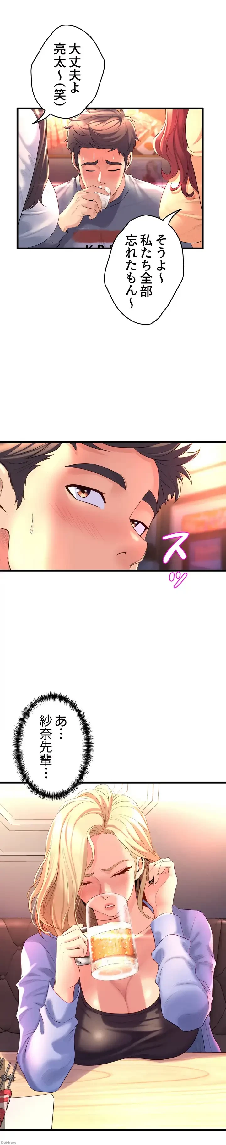 ダンシング・マイ・スワン 第6話 - 13