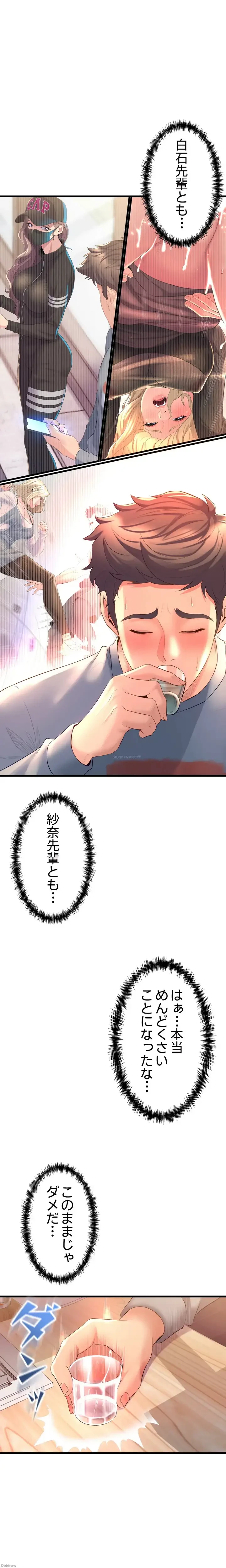 ダンシング・マイ・スワン 第6話 - 14