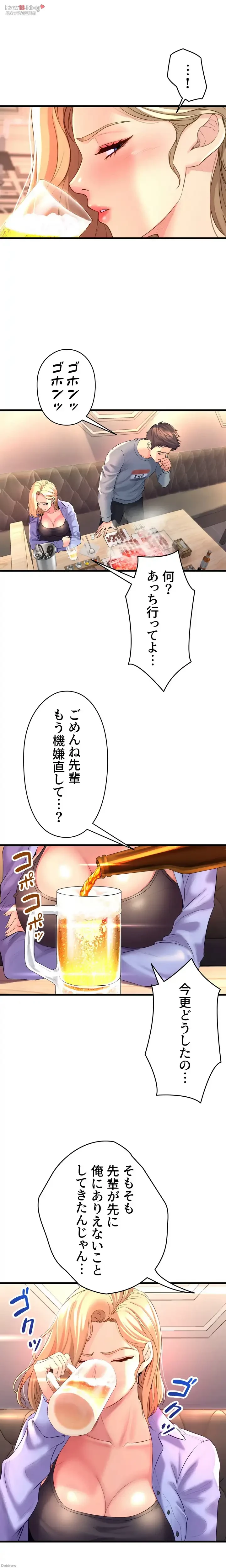 ダンシング・マイ・スワン 第6話 - 15