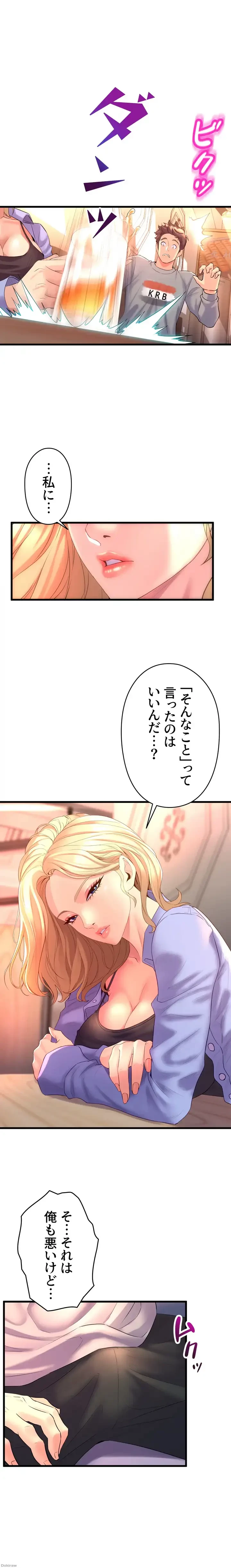 ダンシング・マイ・スワン 第6話 - 16