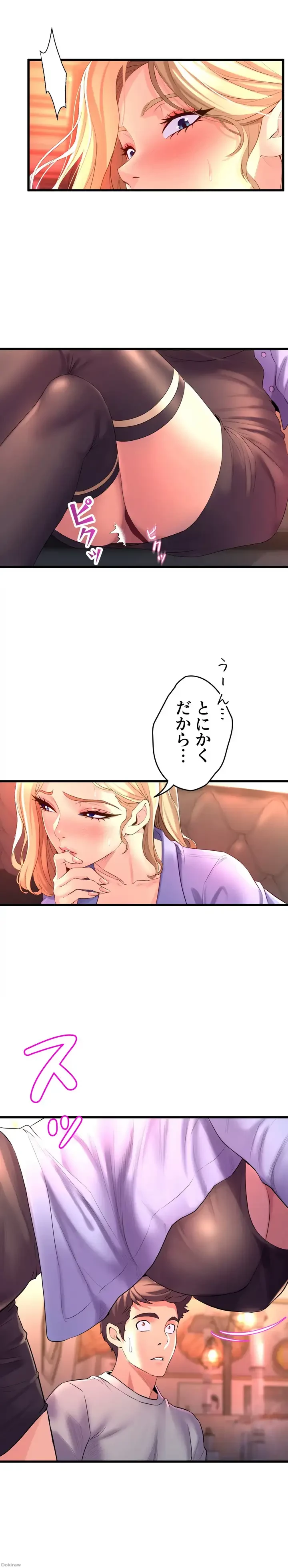 ダンシング・マイ・スワン 第6話 - 17