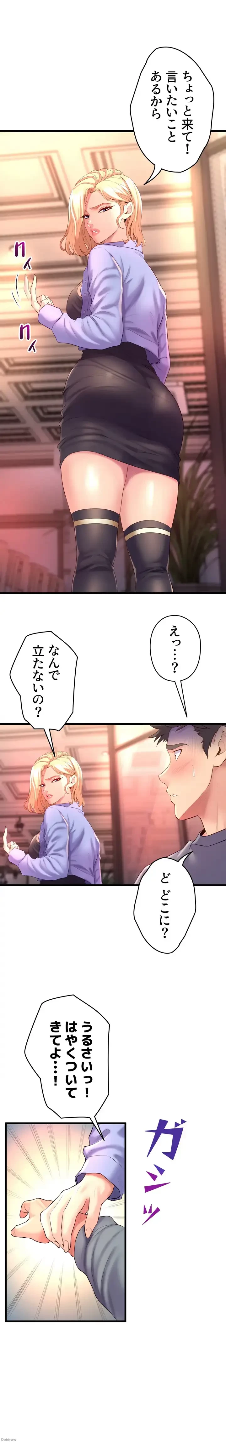 ダンシング・マイ・スワン 第6話 - 18