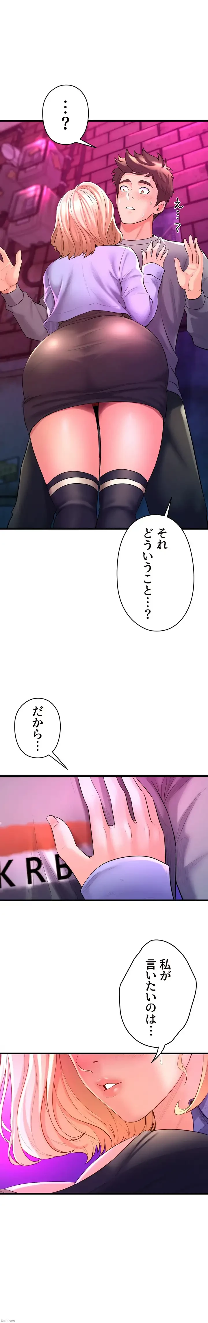 ダンシング・マイ・スワン 第6話 - 23