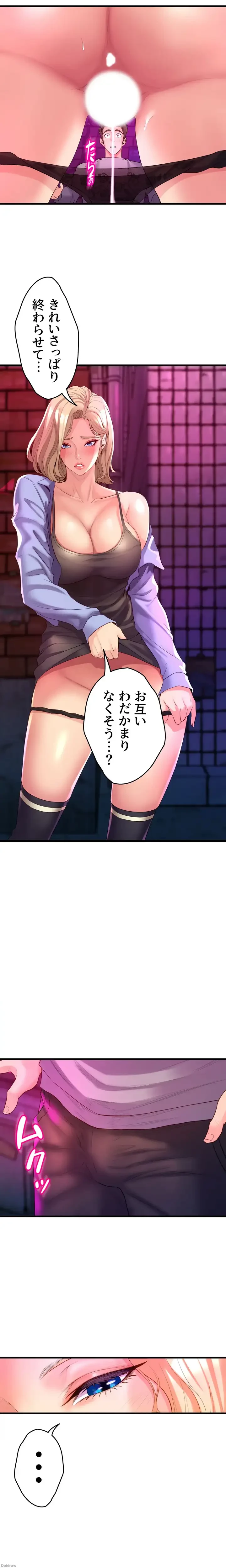 ダンシング・マイ・スワン 第6話 - 25