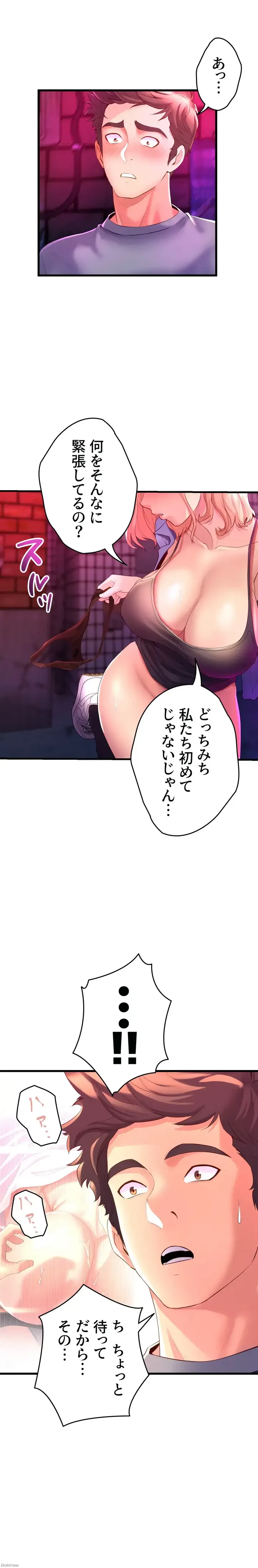 ダンシング・マイ・スワン 第6話 - 26