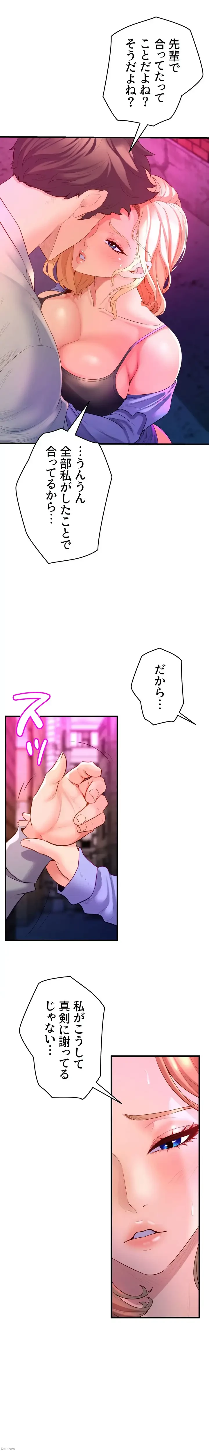 ダンシング・マイ・スワン 第6話 - 27