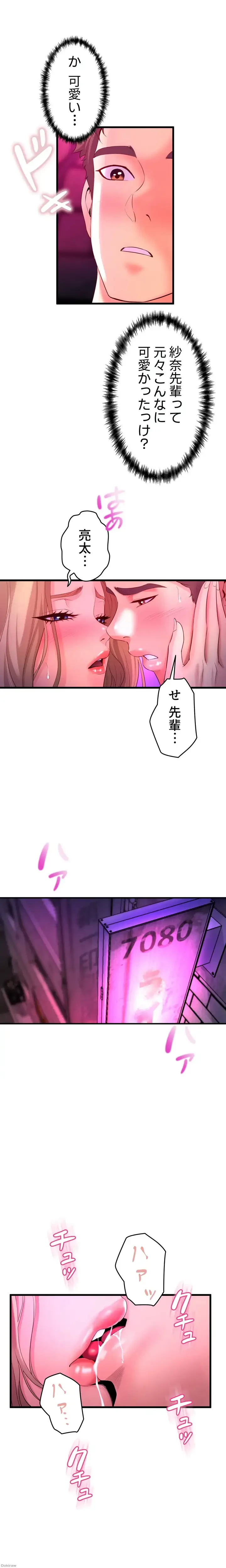 ダンシング・マイ・スワン 第6話 - 30