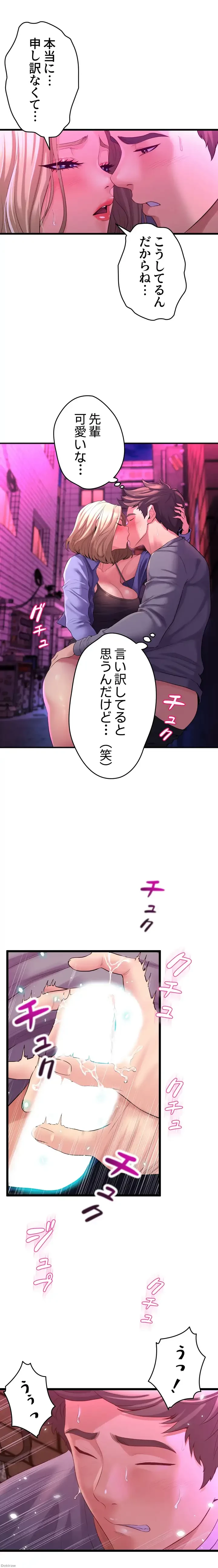 ダンシング・マイ・スワン 第7話 - 3