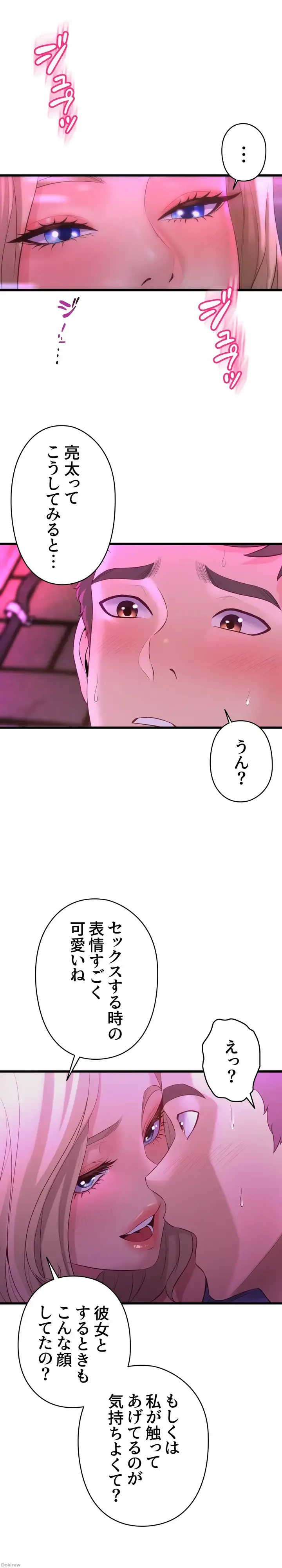 ダンシング・マイ・スワン 第7話 - 4