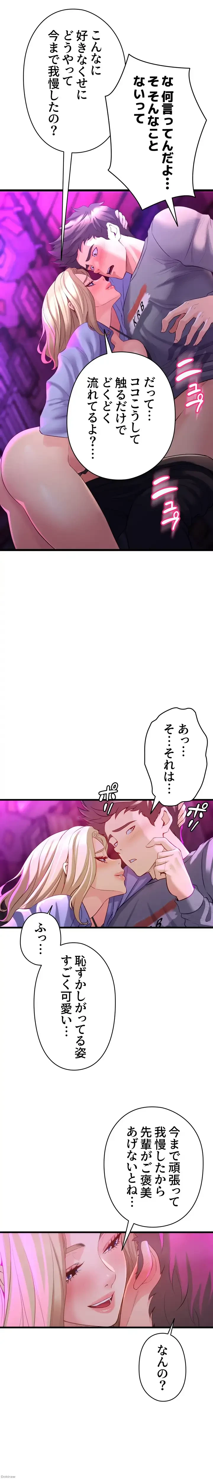 ダンシング・マイ・スワン 第7話 - 5