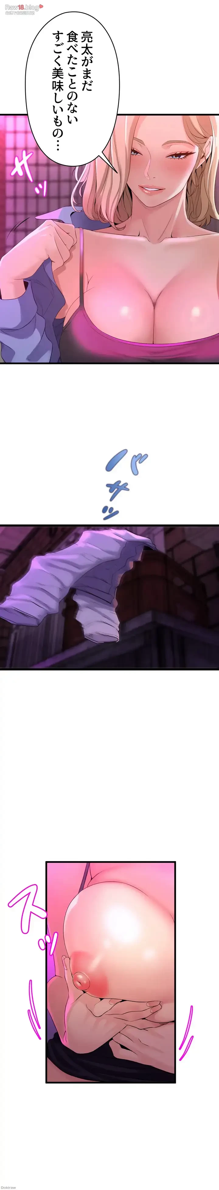 ダンシング・マイ・スワン 第7話 - 6