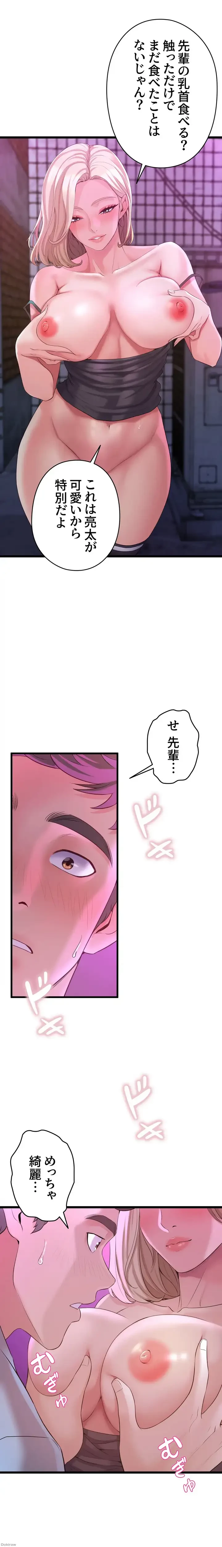 ダンシング・マイ・スワン 第7話 - 7