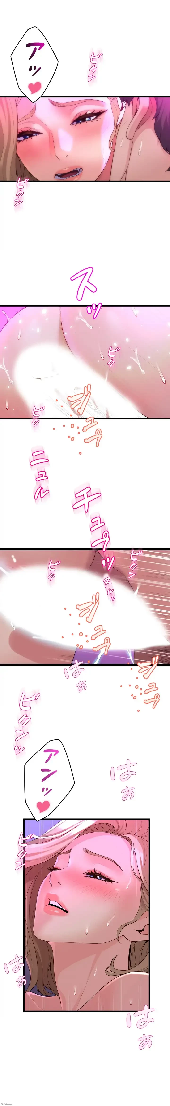 ダンシング・マイ・スワン 第7話 - 11