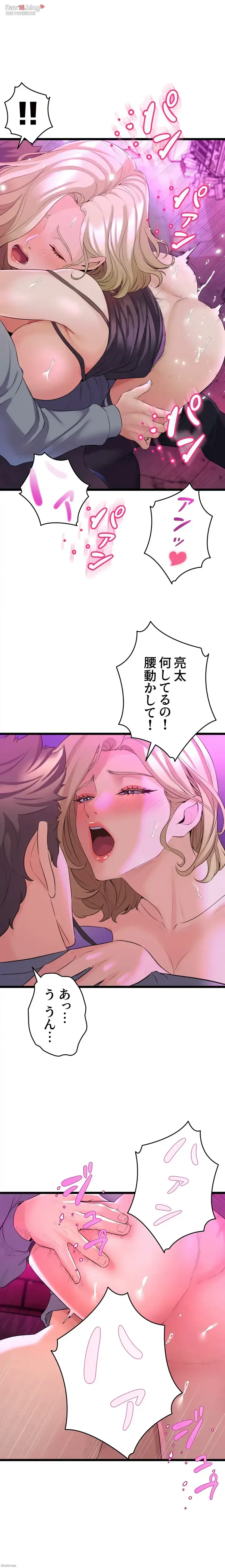 ダンシング・マイ・スワン 第7話 - 15