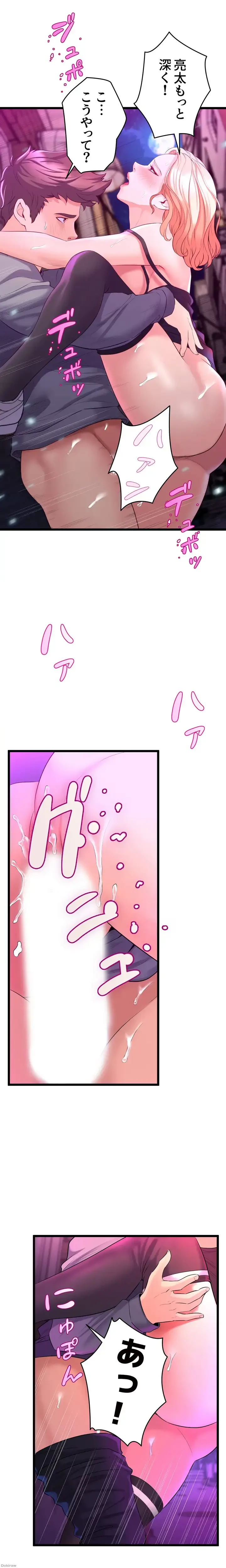 ダンシング・マイ・スワン 第7話 - 16