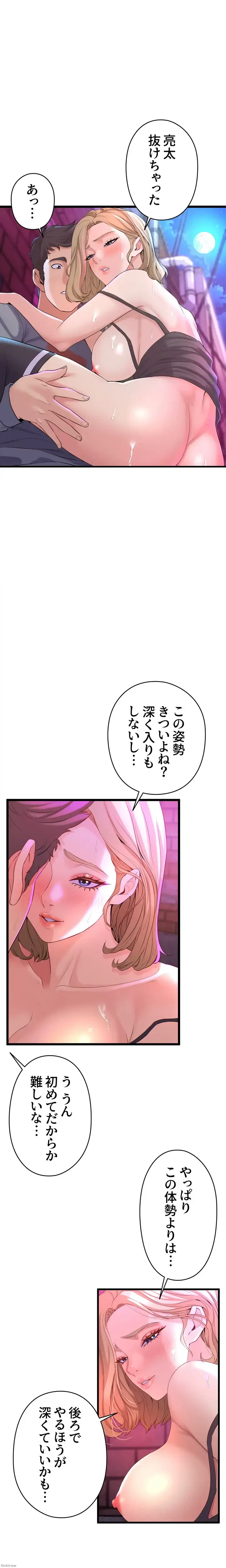 ダンシング・マイ・スワン 第7話 - 17