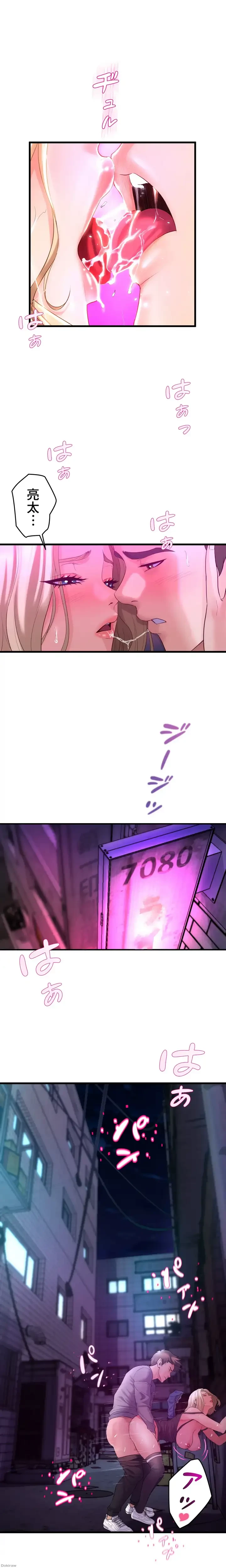 ダンシング・マイ・スワン 第7話 - 22