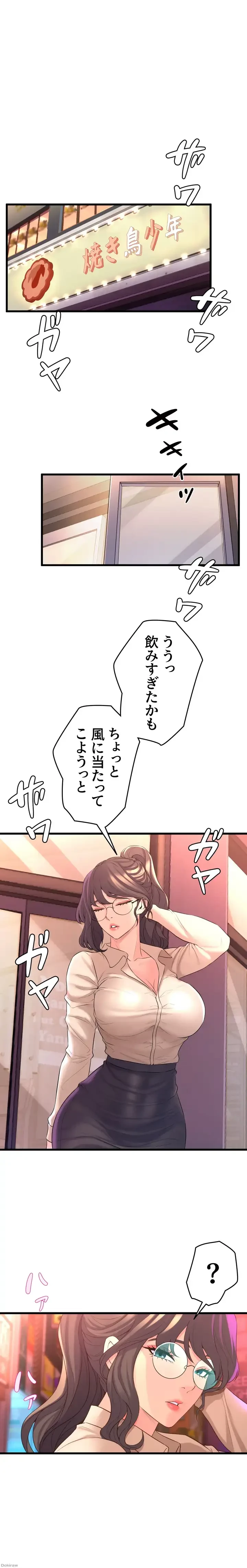 ダンシング・マイ・スワン 第7話 - 23