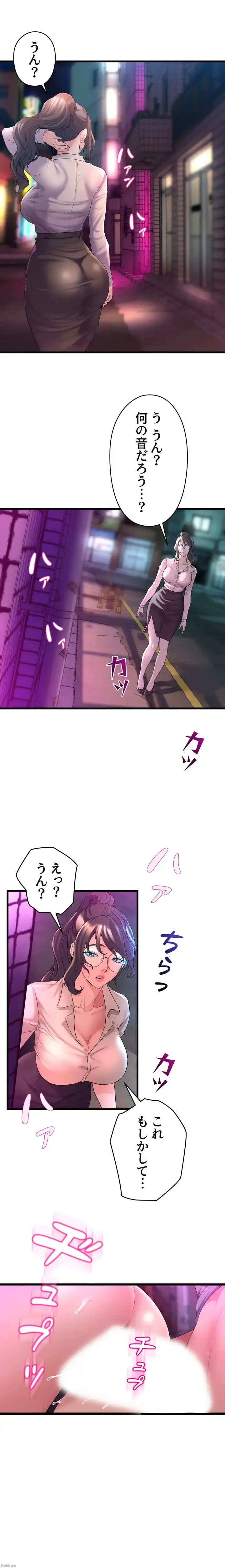 ダンシング・マイ・スワン 第7話 - 24