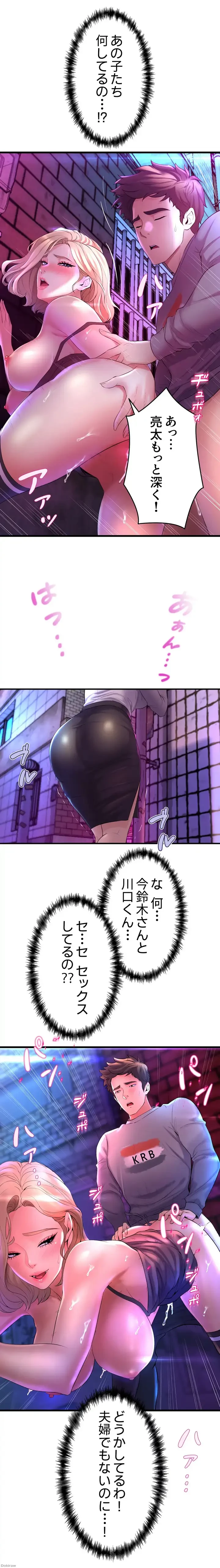 ダンシング・マイ・スワン 第7話 - 26