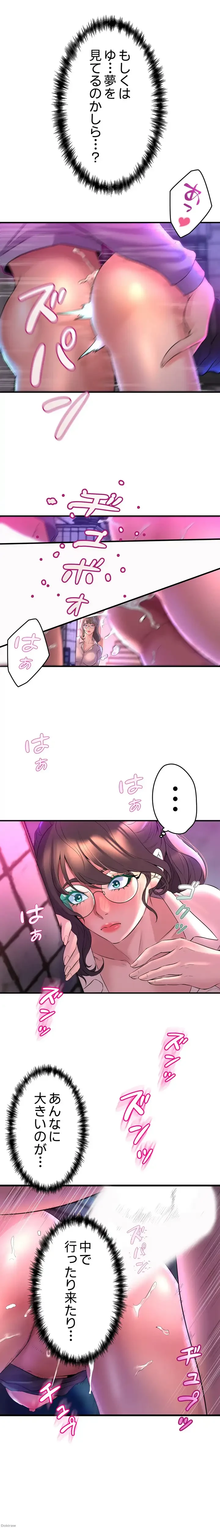 ダンシング・マイ・スワン 第7話 - 27