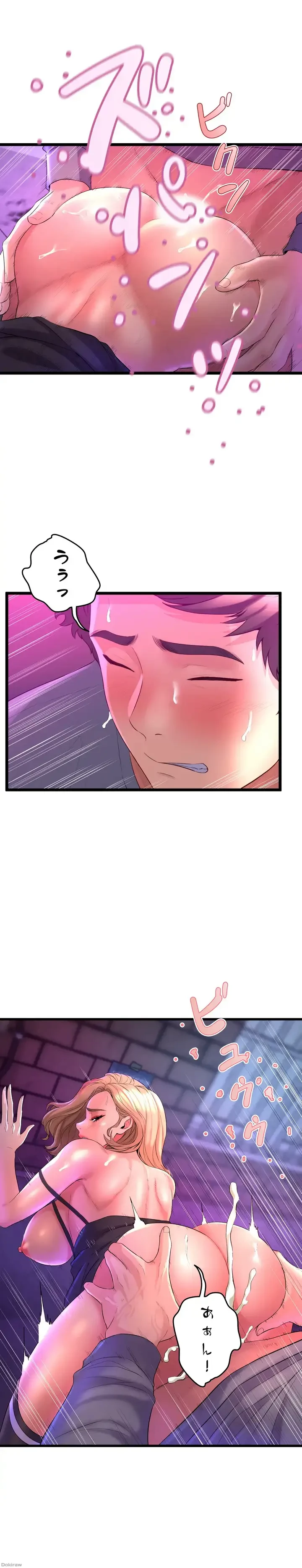 ダンシング・マイ・スワン 第7話 - 29