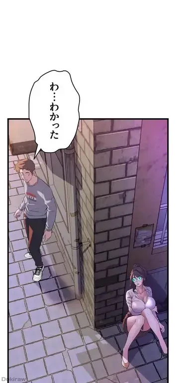 ダンシング・マイ・スワン 第8話 - 19