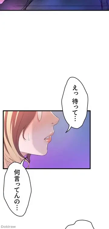 ダンシング・マイ・スワン 第8話 - 23