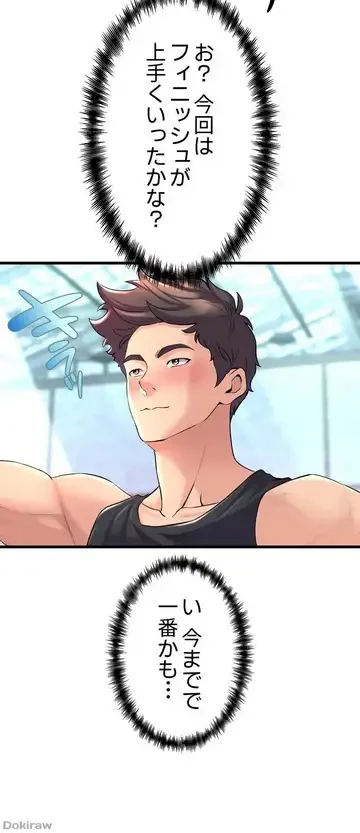 ダンシング・マイ・スワン 第8話 - 33