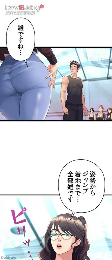 ダンシング・マイ・スワン 第8話 - 34