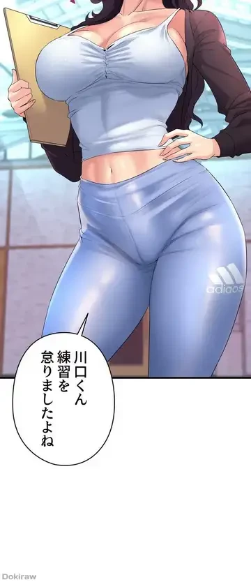 ダンシング・マイ・スワン 第8話 - 35