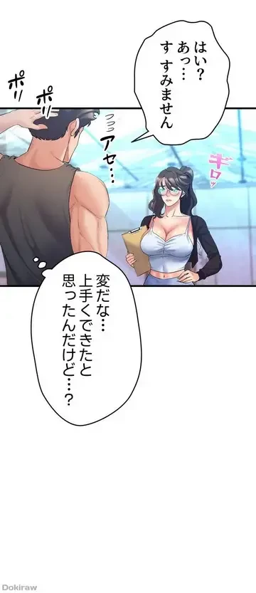 ダンシング・マイ・スワン 第8話 - 36