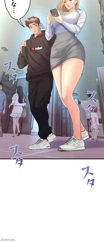 ダンシング・マイ・スワン 第8話 - 42