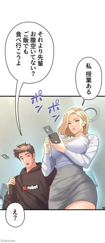 ダンシング・マイ・スワン 第8話 - 44