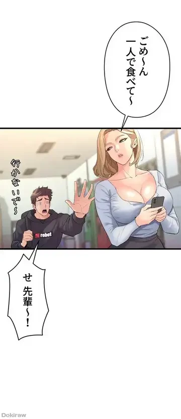 ダンシング・マイ・スワン 第8話 - 45