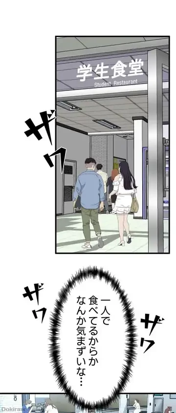 ダンシング・マイ・スワン 第8話 - 46