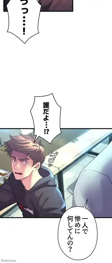 ダンシング・マイ・スワン 第8話 - 48