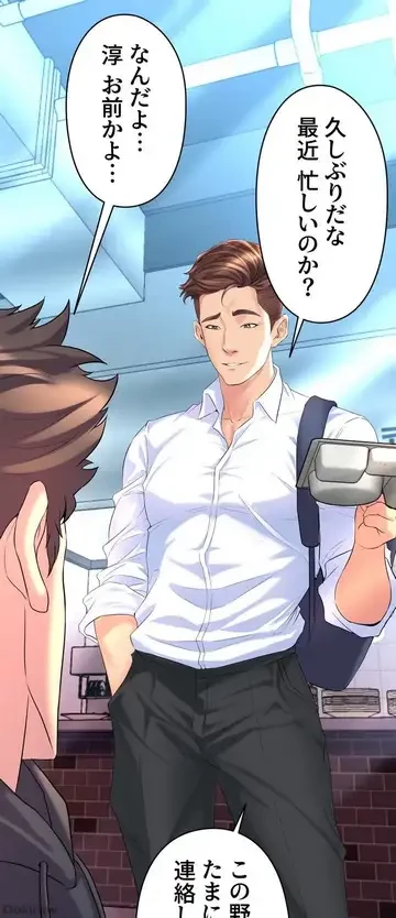 ダンシング・マイ・スワン 第8話 - 49