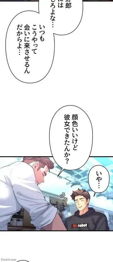 ダンシング・マイ・スワン 第8話 - 50