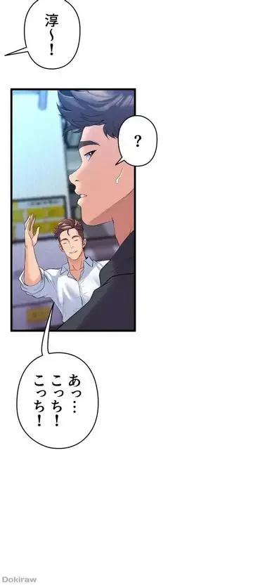 ダンシング・マイ・スワン 第8話 - 51