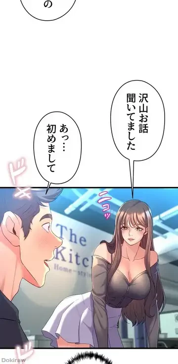 ダンシング・マイ・スワン 第8話 - 56