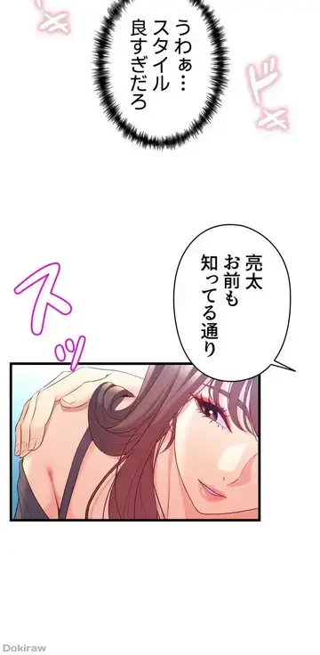 ダンシング・マイ・スワン 第8話 - 57