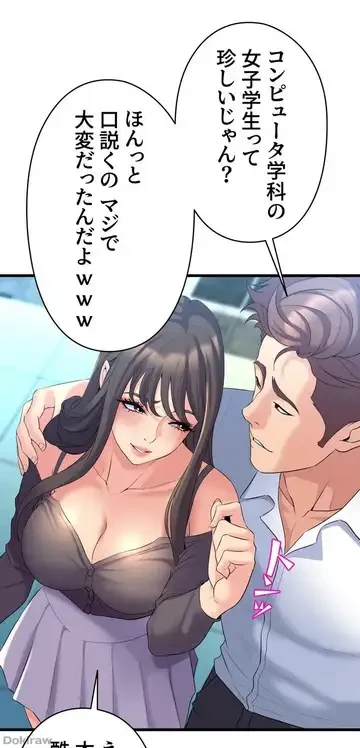 ダンシング・マイ・スワン 第8話 - 58