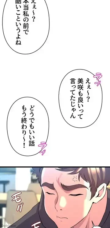 ダンシング・マイ・スワン 第8話 - 59